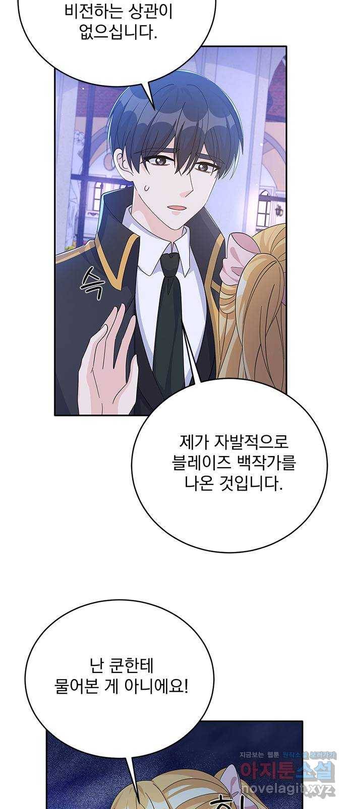 돌아온 여기사 70화 3