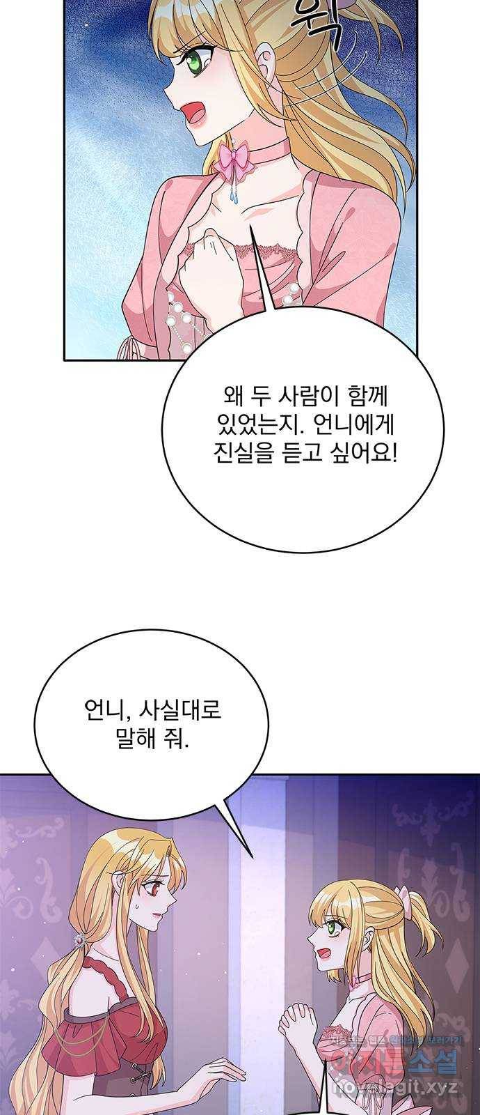 돌아온 여기사 70화 4