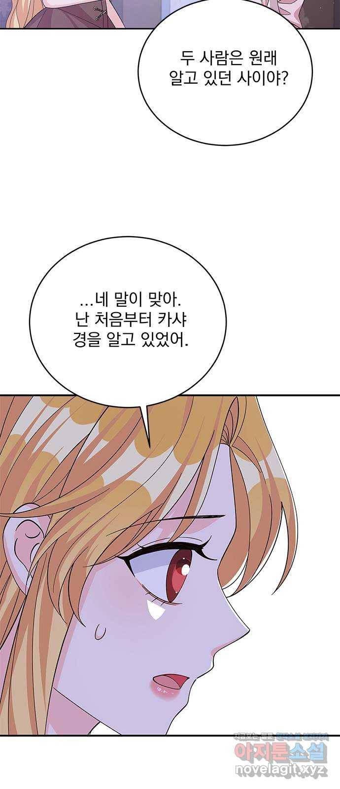 돌아온 여기사 70화 5