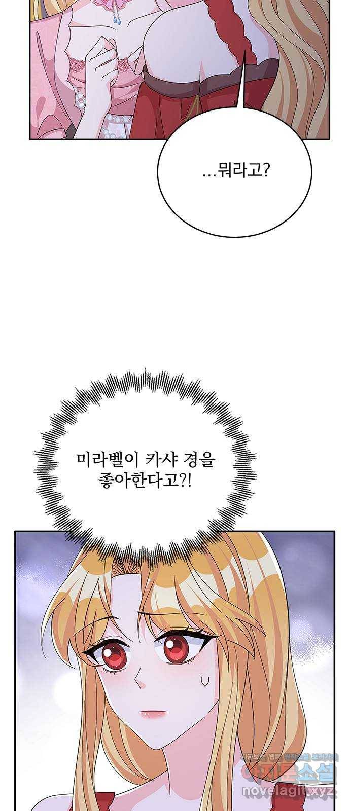 돌아온 여기사 70화 7