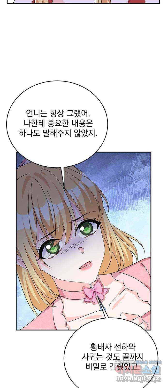 돌아온 여기사 70화 8