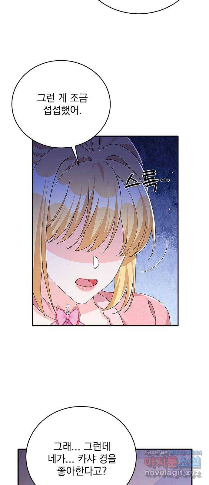 돌아온 여기사 70화 9