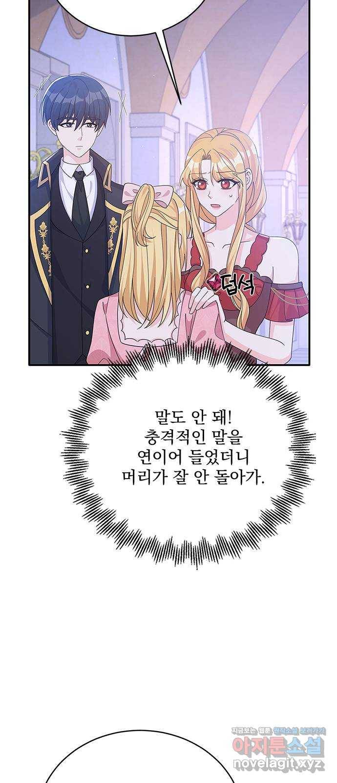 돌아온 여기사 70화 10