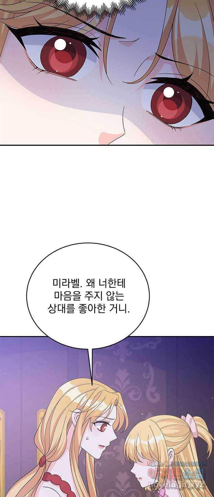 돌아온 여기사 70화 13