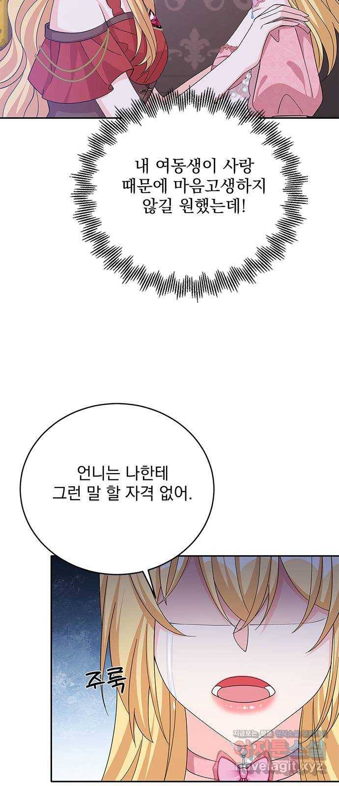돌아온 여기사 70화 14