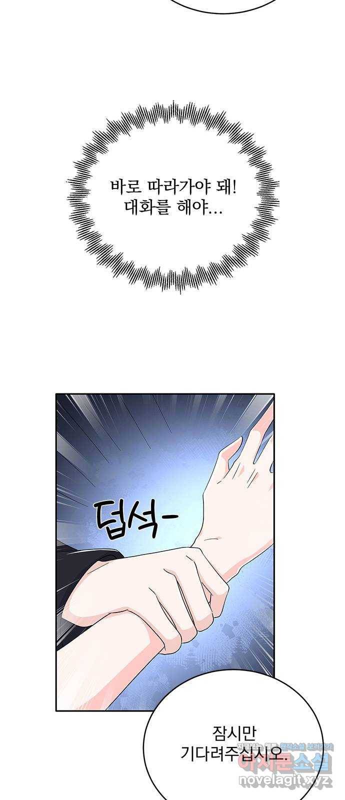 돌아온 여기사 70화 16
