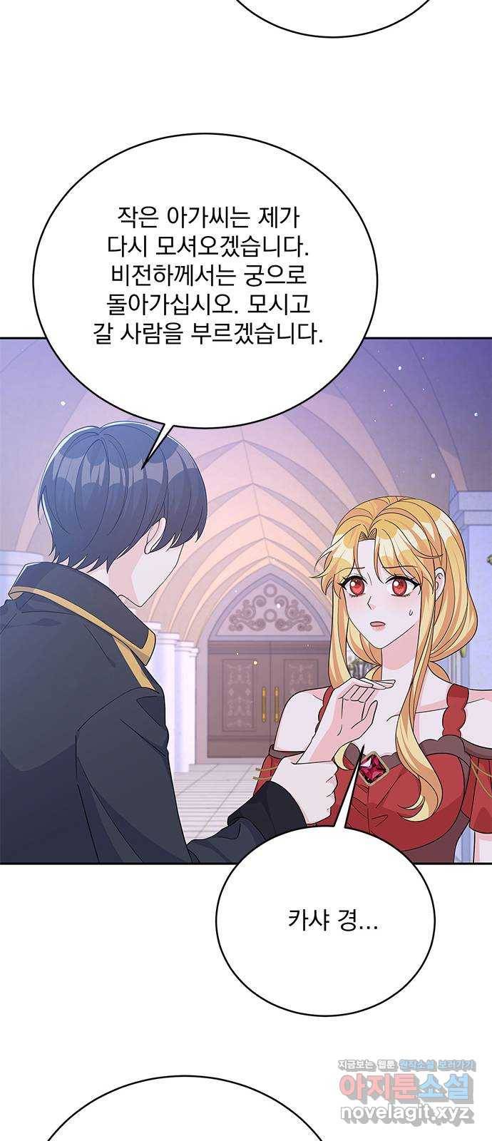 돌아온 여기사 70화 17