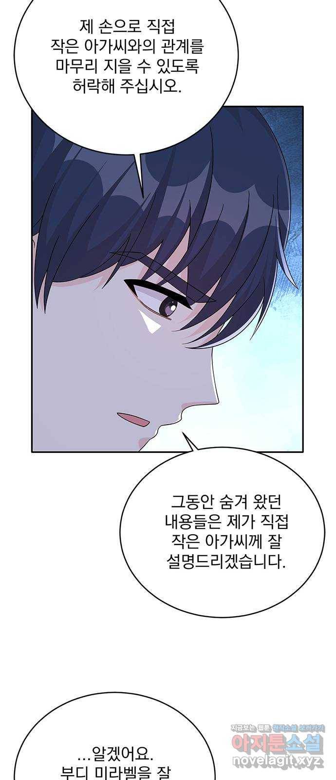 돌아온 여기사 70화 18