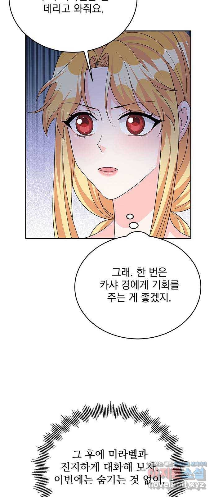 돌아온 여기사 70화 19
