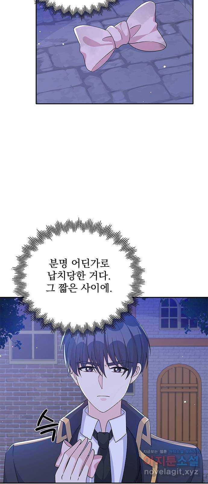 돌아온 여기사 70화 22