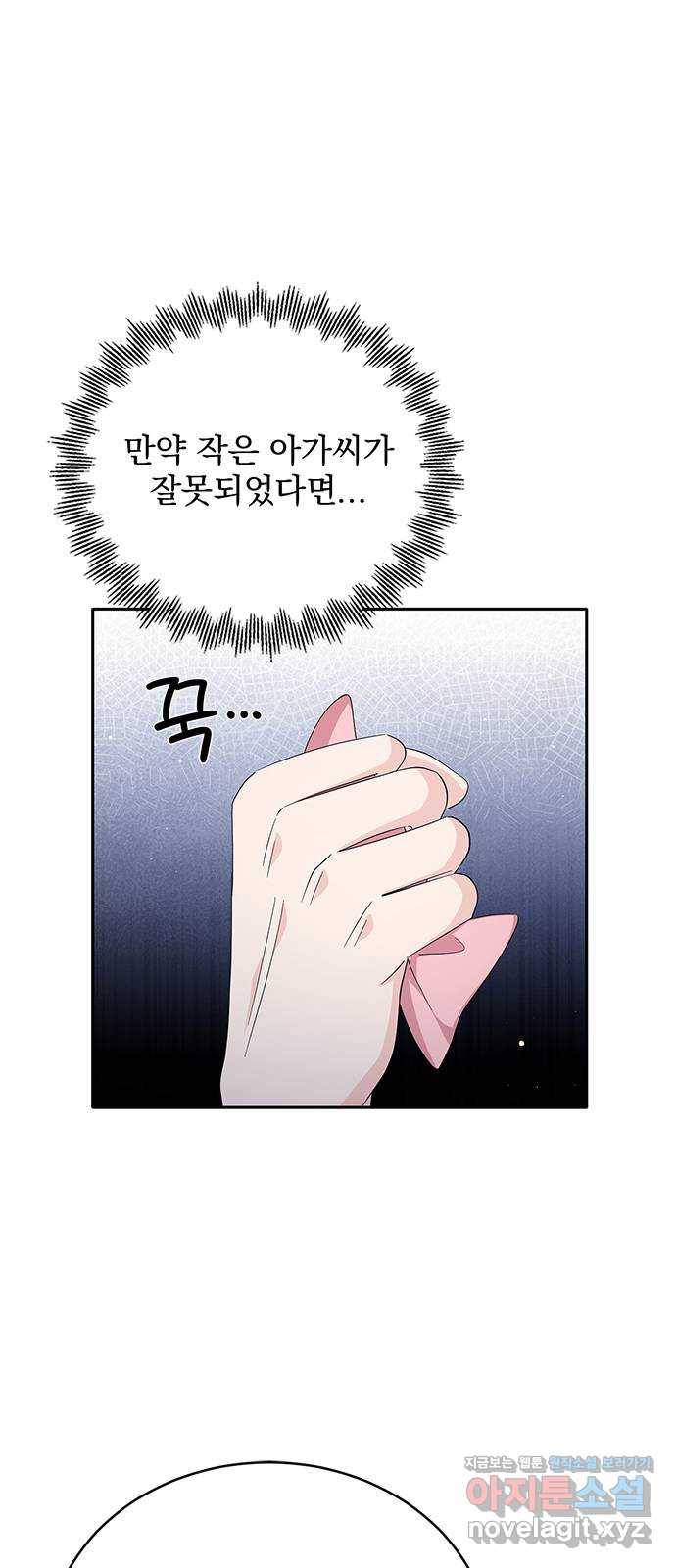 돌아온 여기사 70화 23