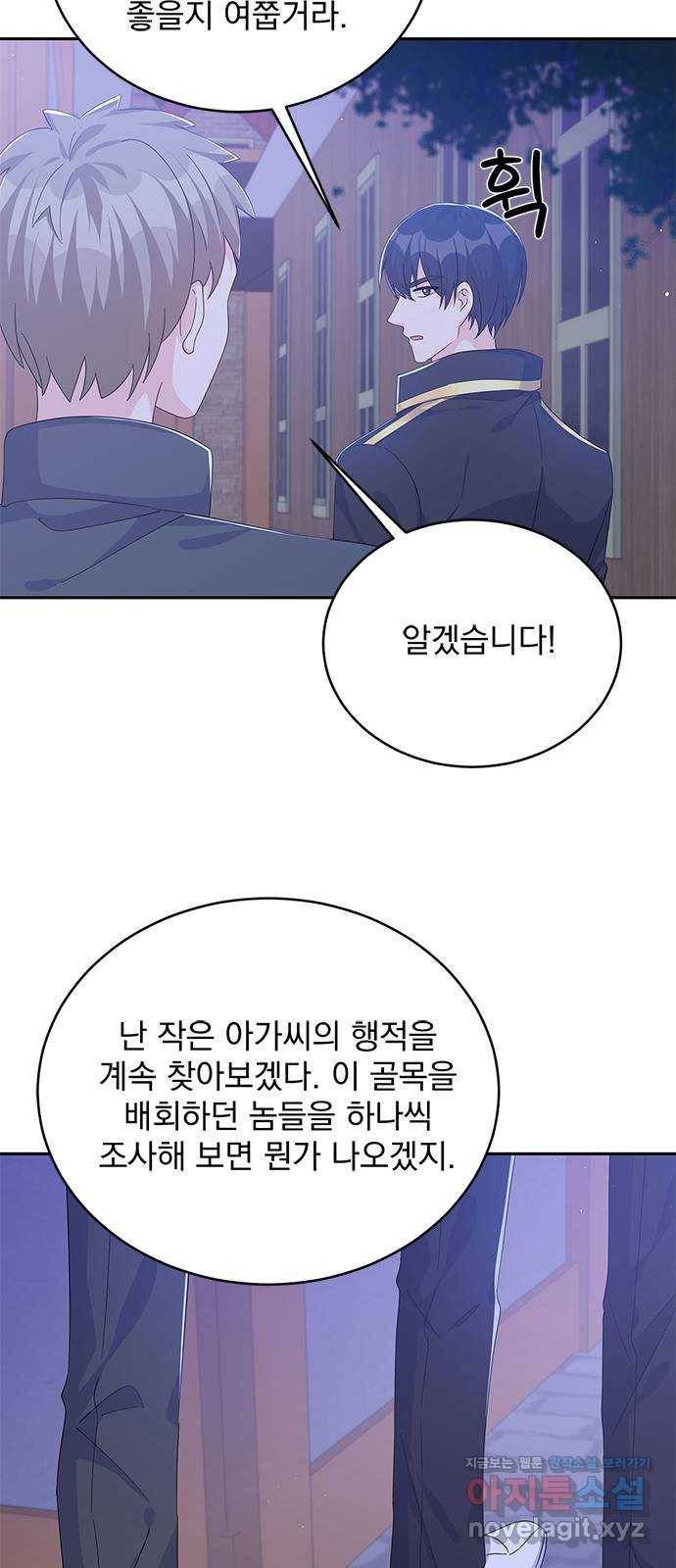 돌아온 여기사 70화 25