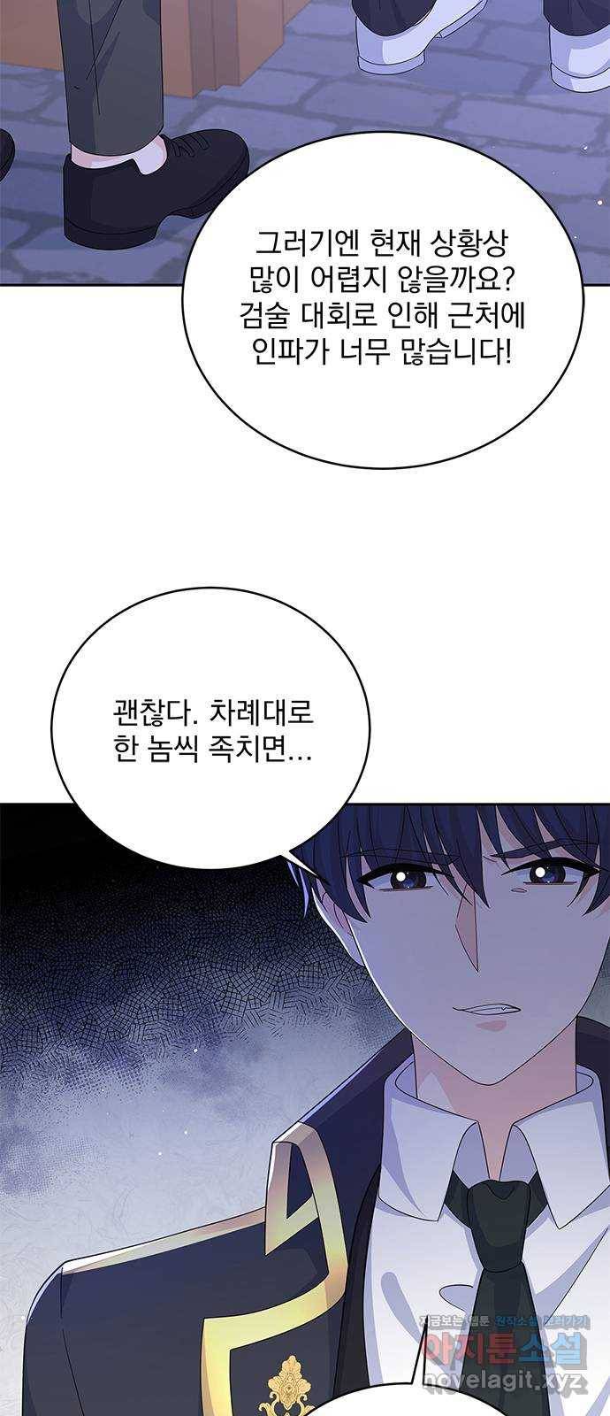 돌아온 여기사 70화 26