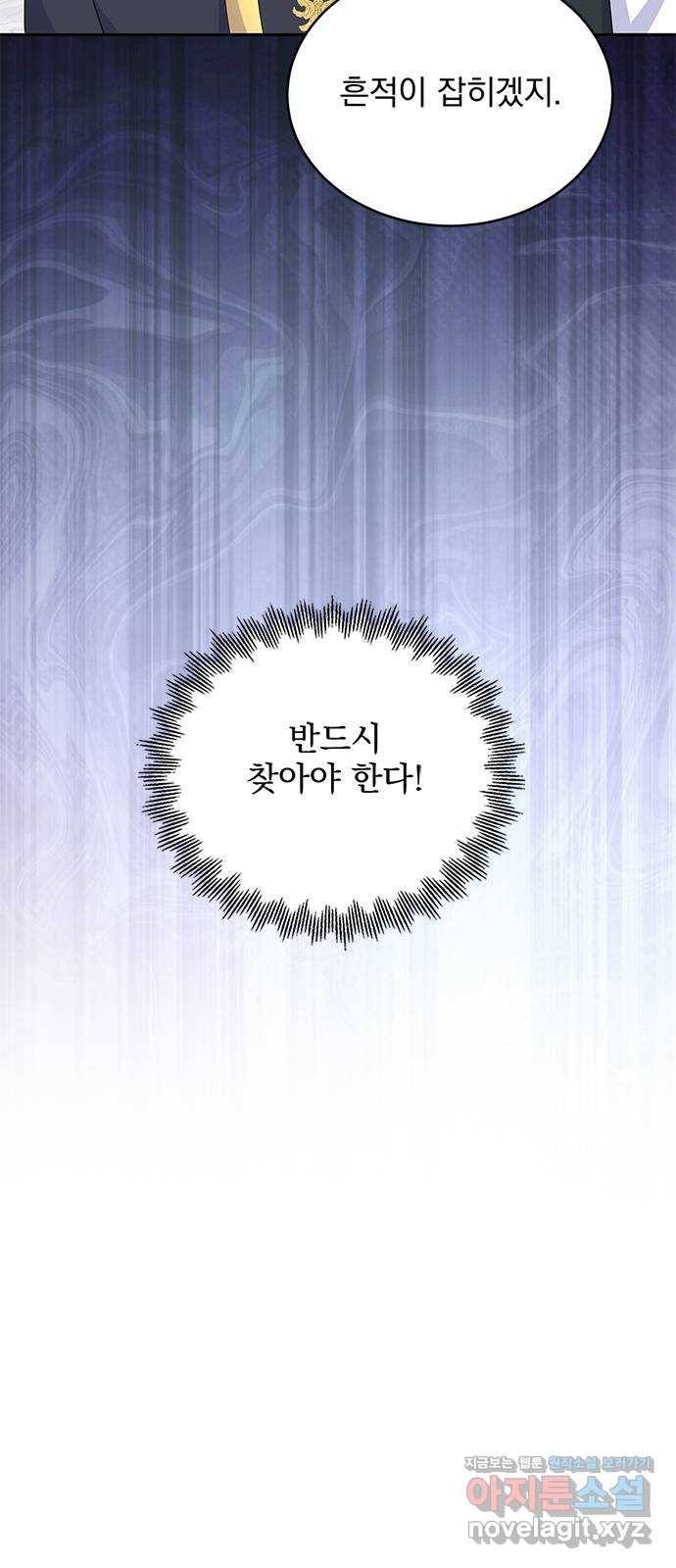 돌아온 여기사 70화 27