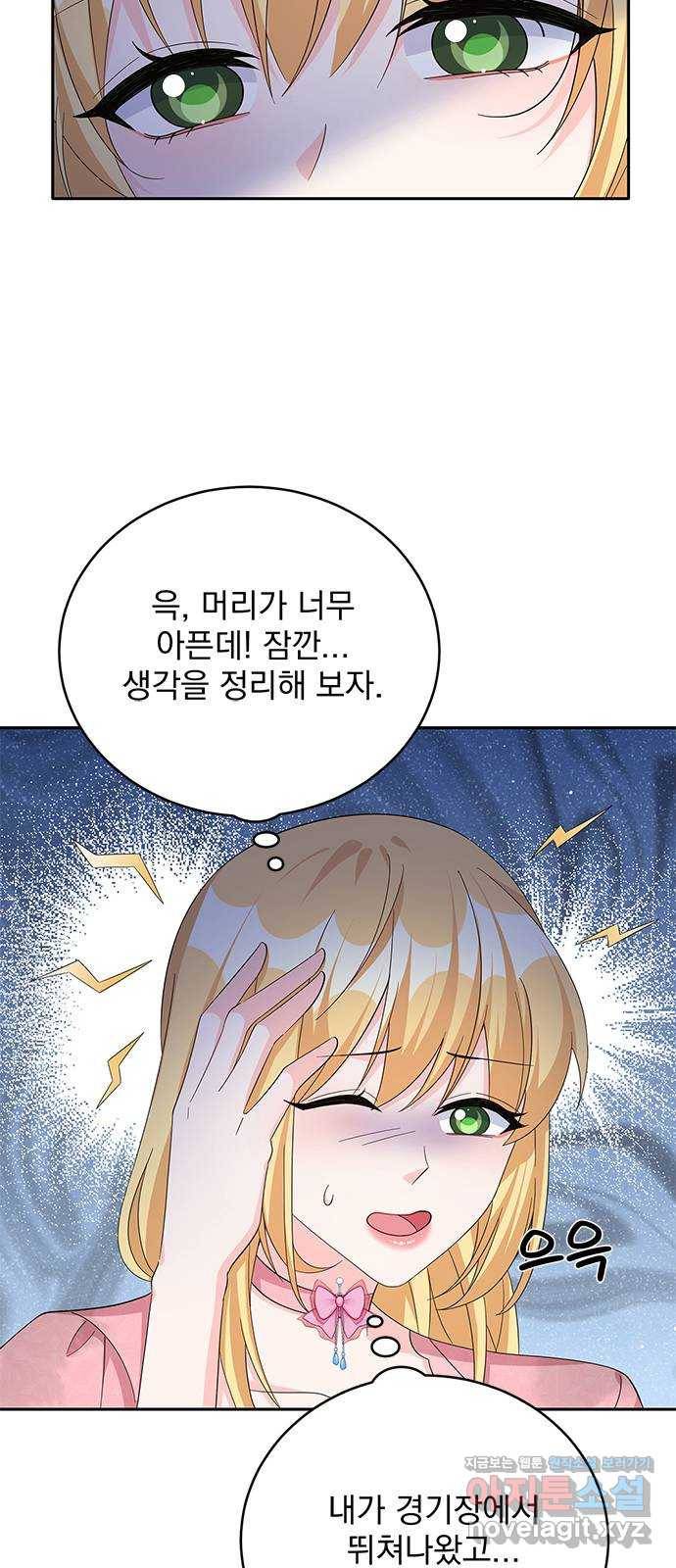 돌아온 여기사 70화 29