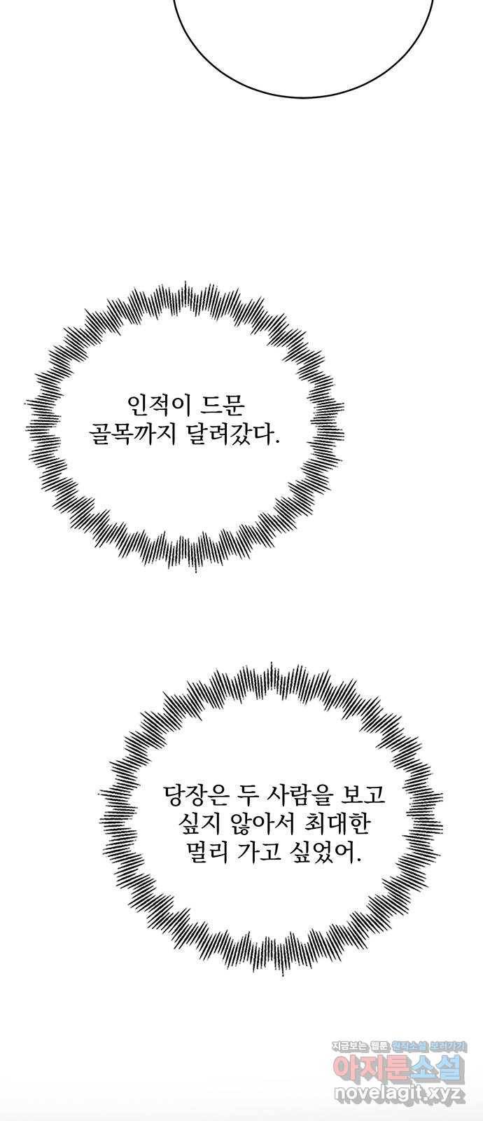 돌아온 여기사 70화 30