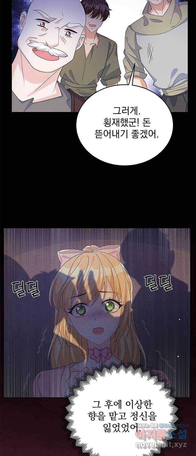 돌아온 여기사 70화 32