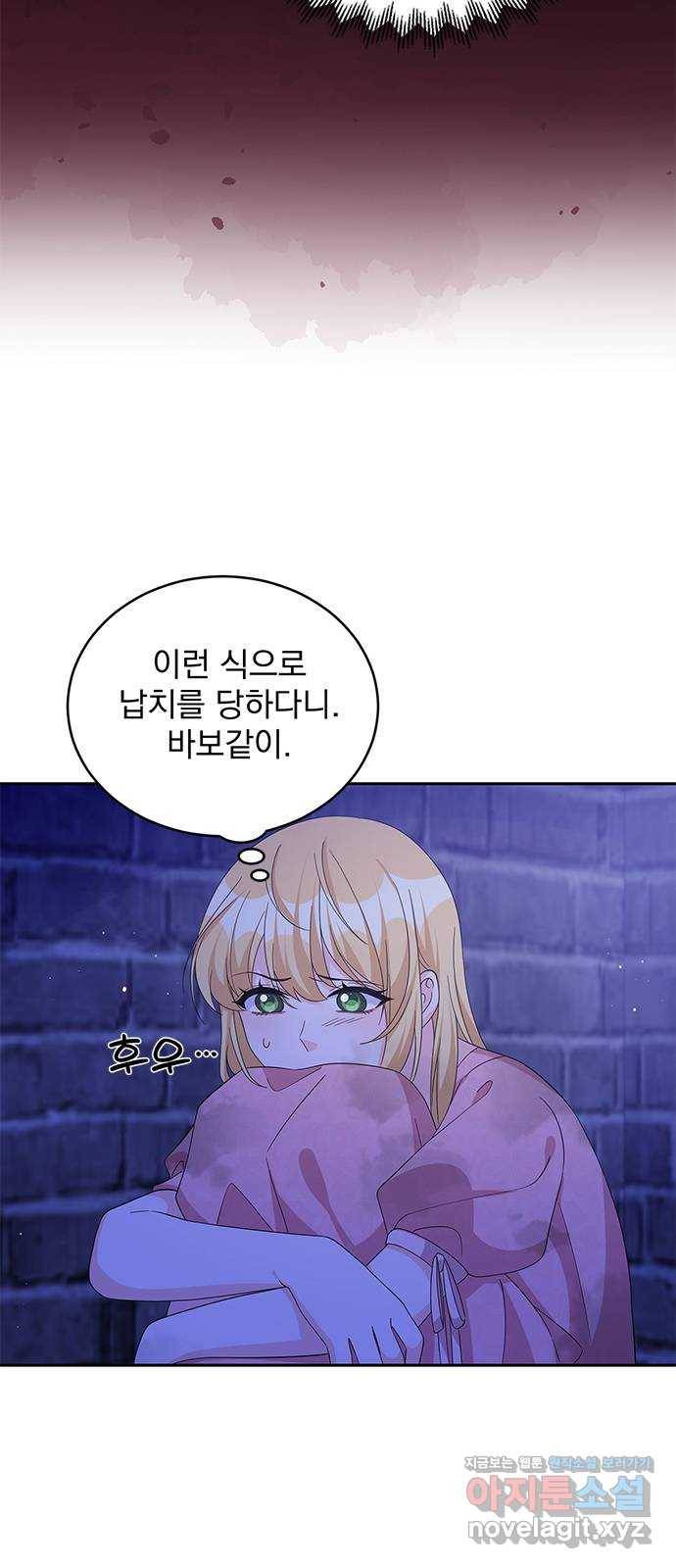 돌아온 여기사 70화 33