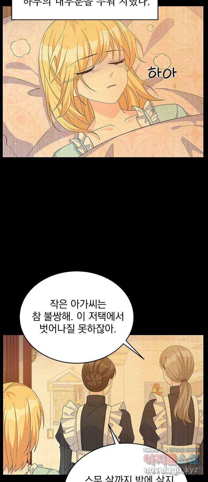 돌아온 여기사 70화 35