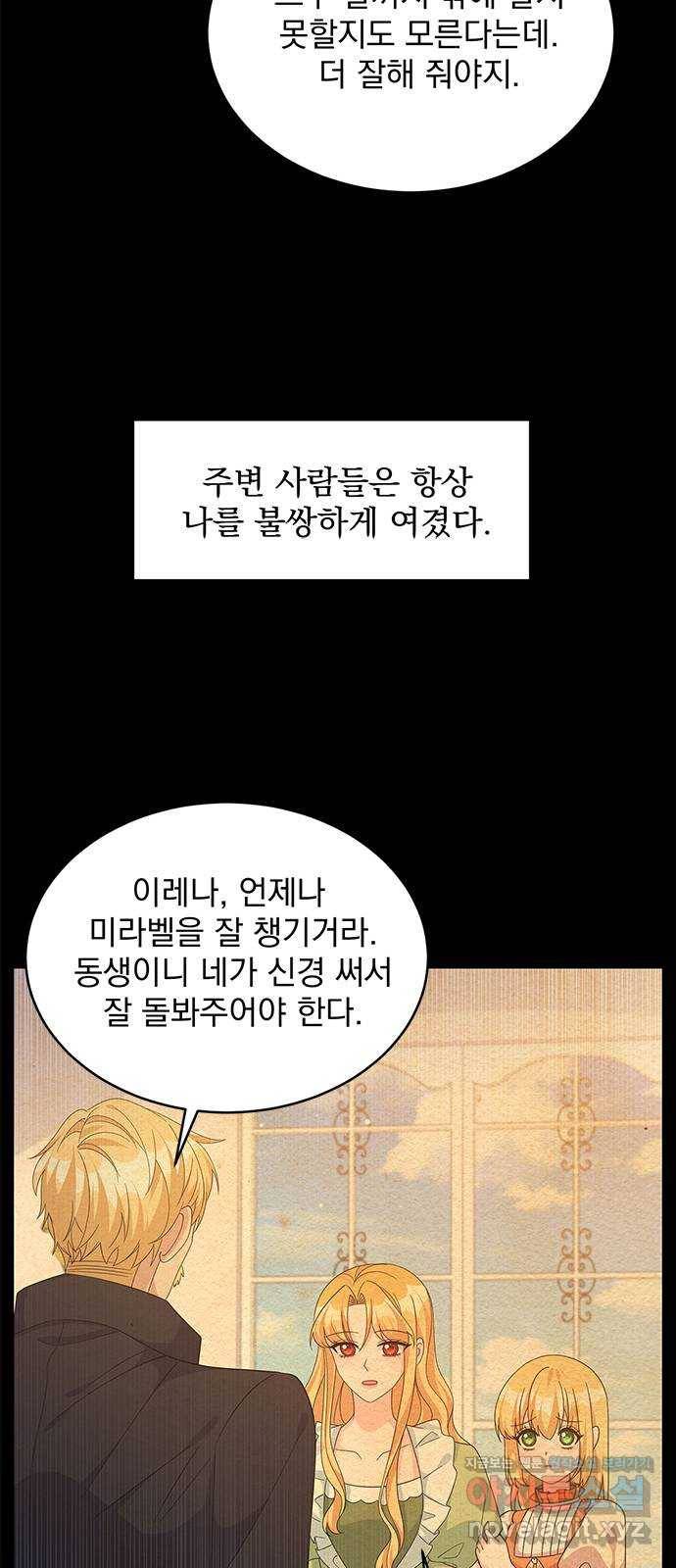 돌아온 여기사 70화 36