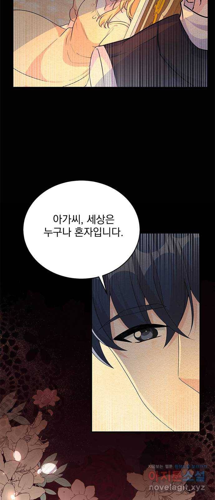 돌아온 여기사 70화 40