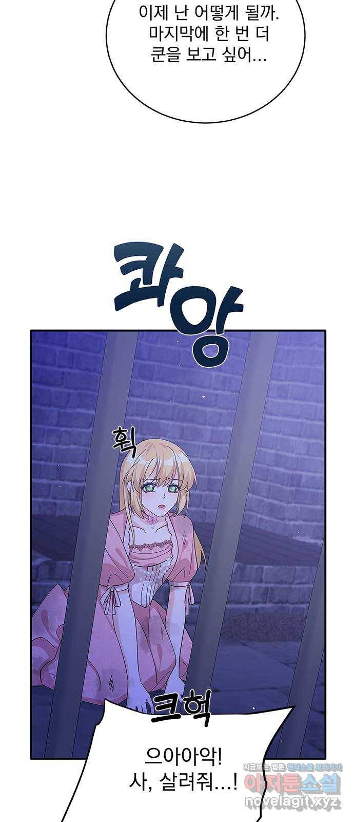 돌아온 여기사 70화 43