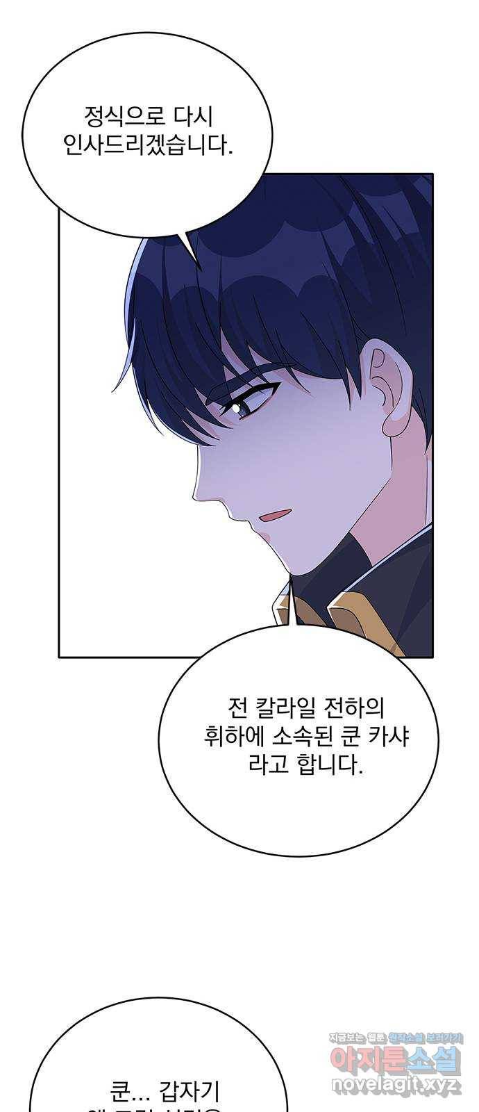 돌아온 여기사 70화 47