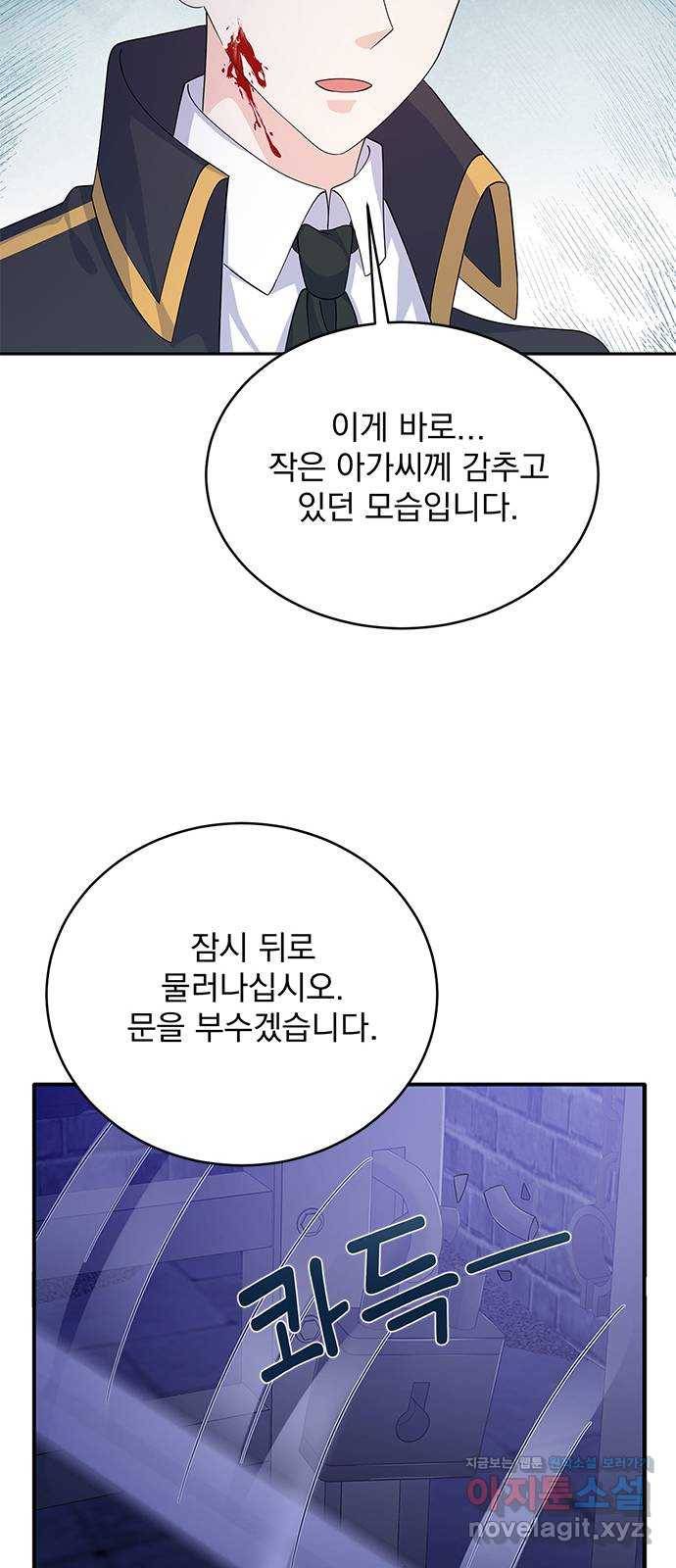 돌아온 여기사 70화 49
