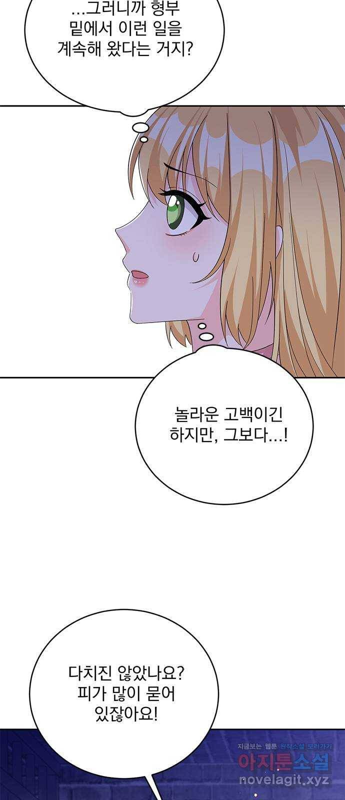 돌아온 여기사 70화 51