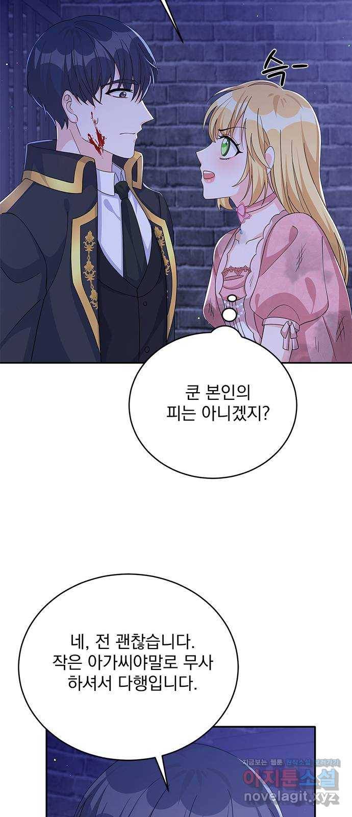 돌아온 여기사 70화 52