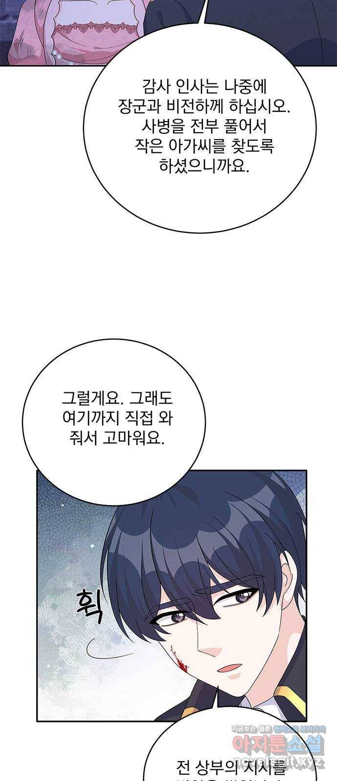 돌아온 여기사 70화 54