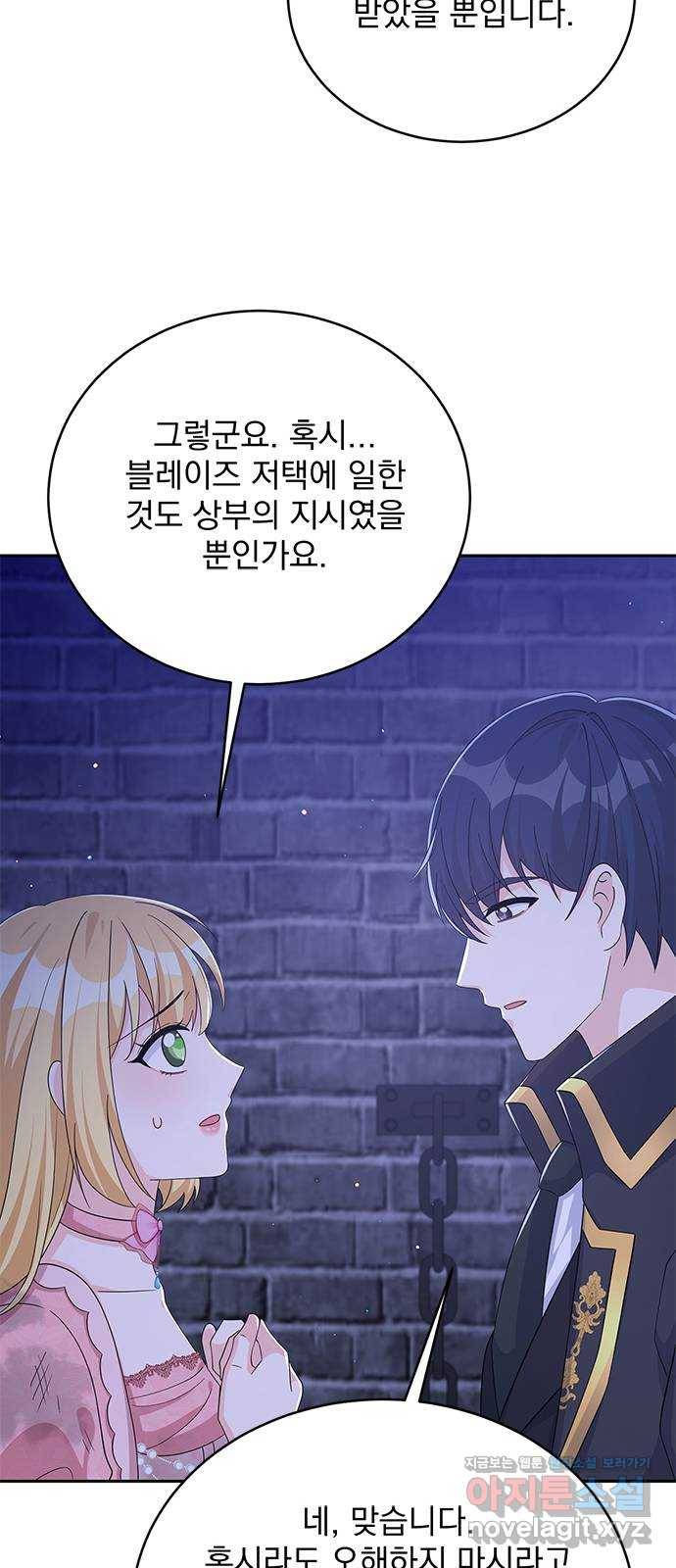 돌아온 여기사 70화 55