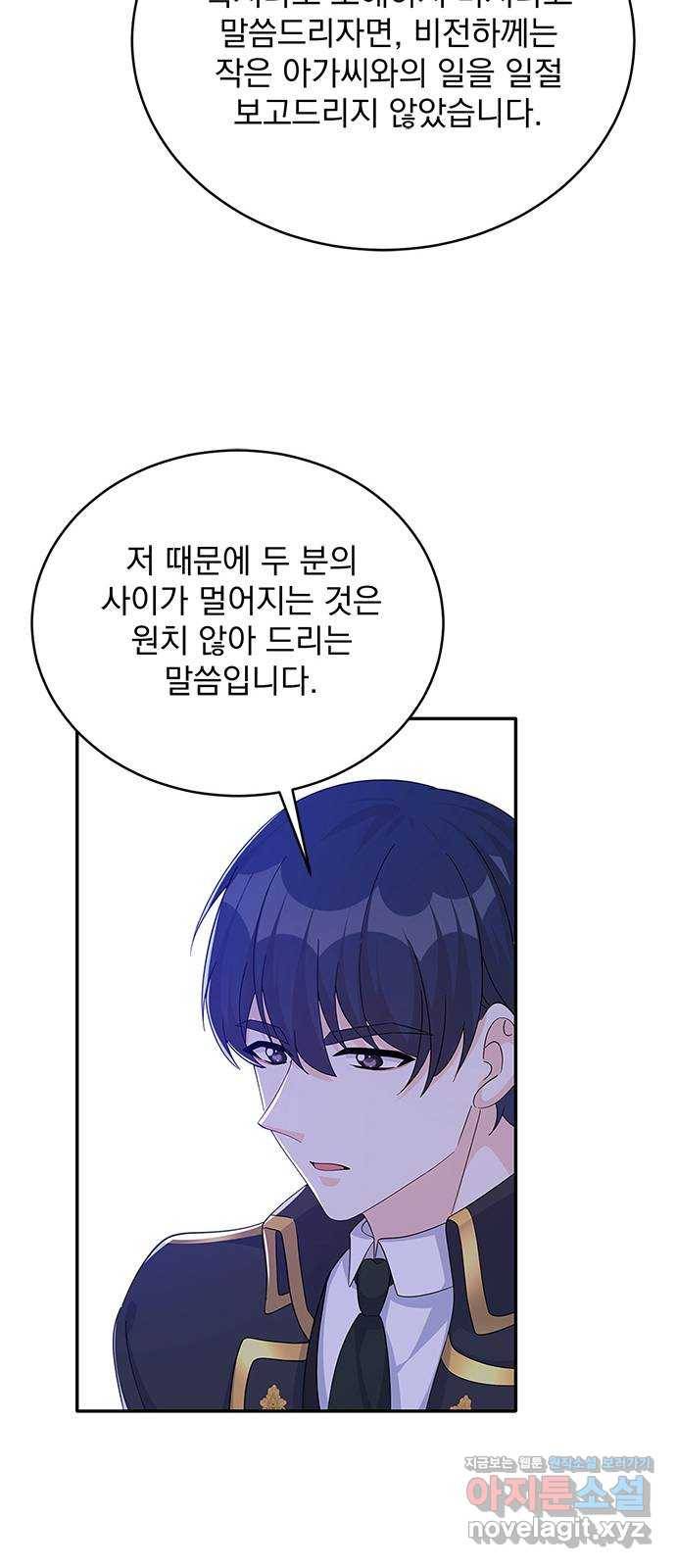 돌아온 여기사 70화 56