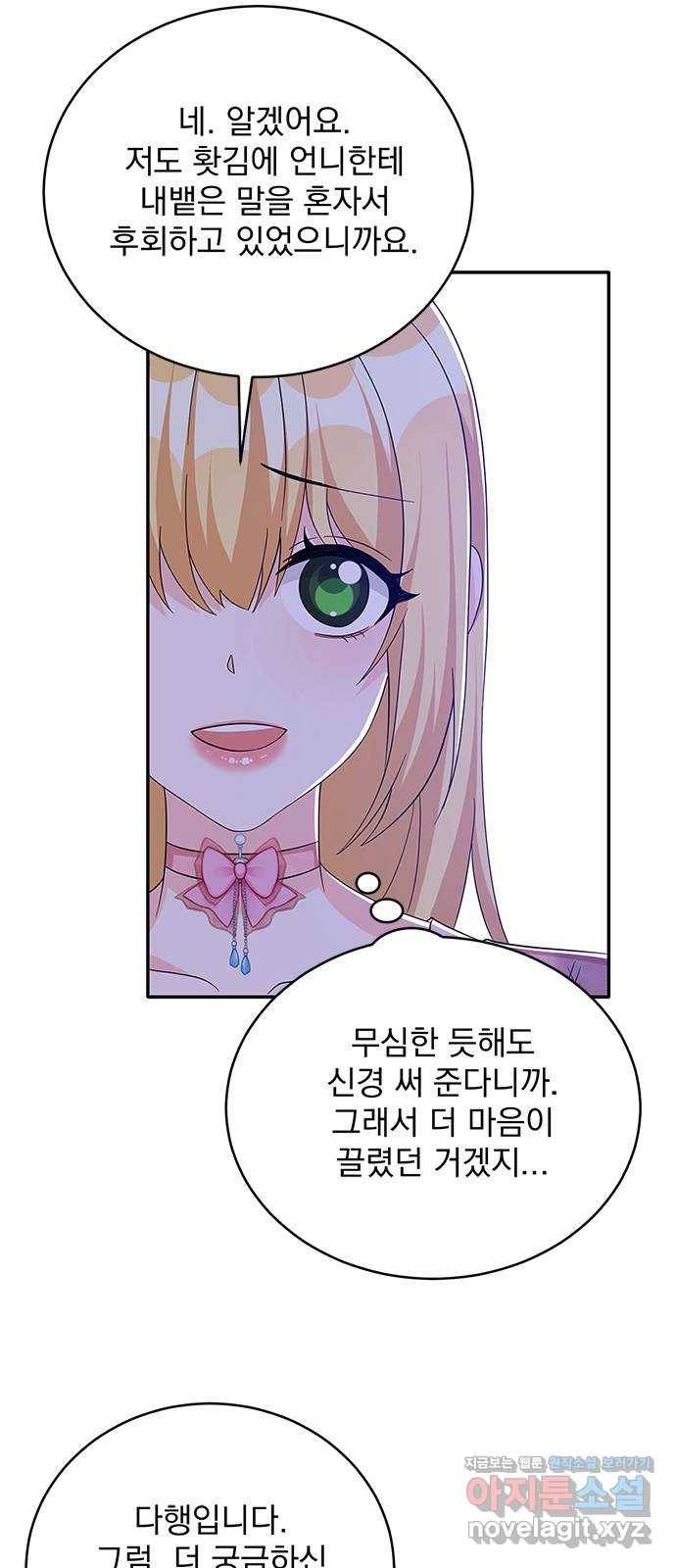 돌아온 여기사 70화 57
