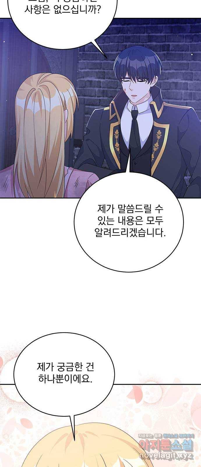 돌아온 여기사 70화 58