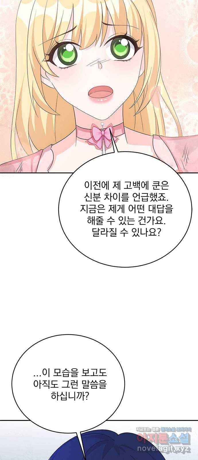 돌아온 여기사 70화 59