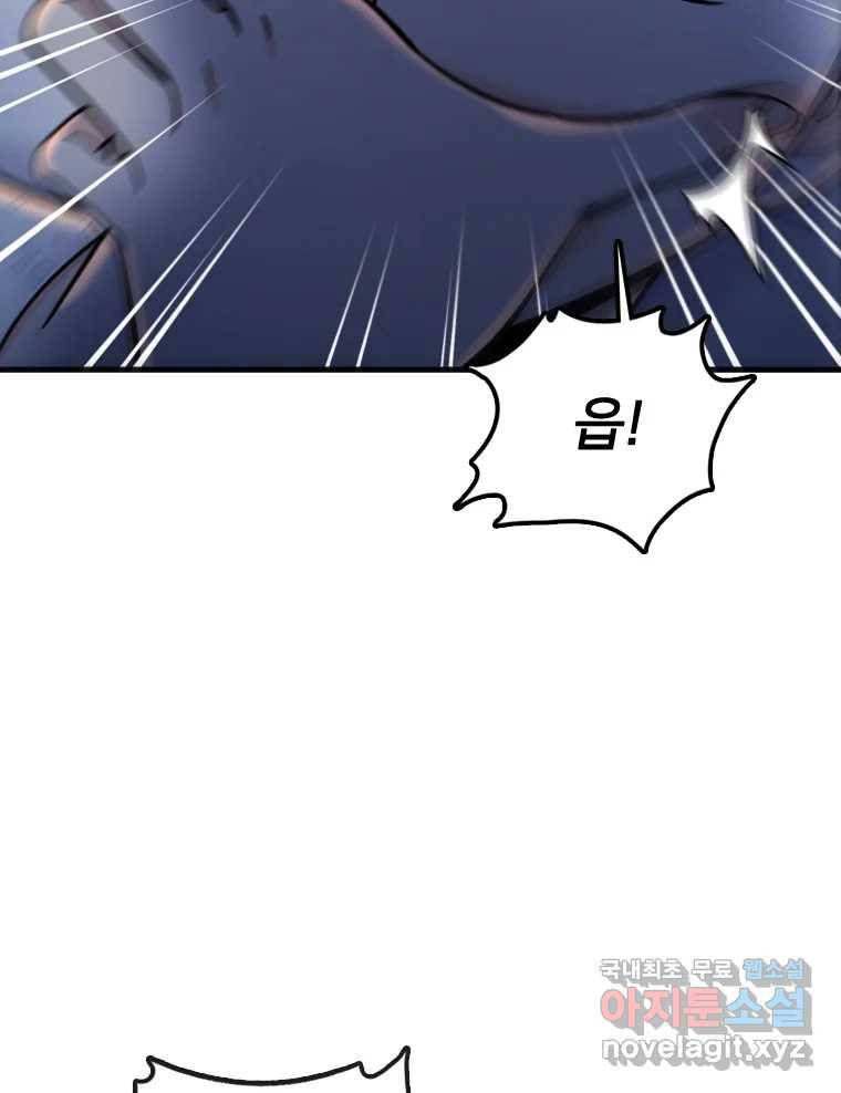 나를 지켜줘 74화 4