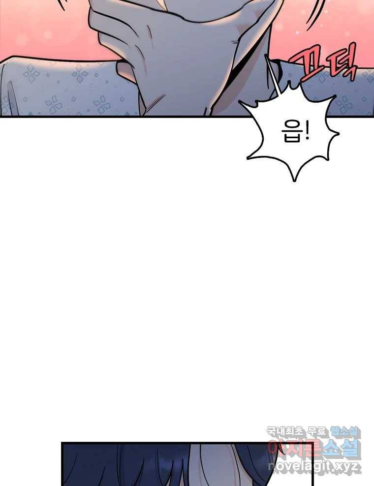 나를 지켜줘 74화 7