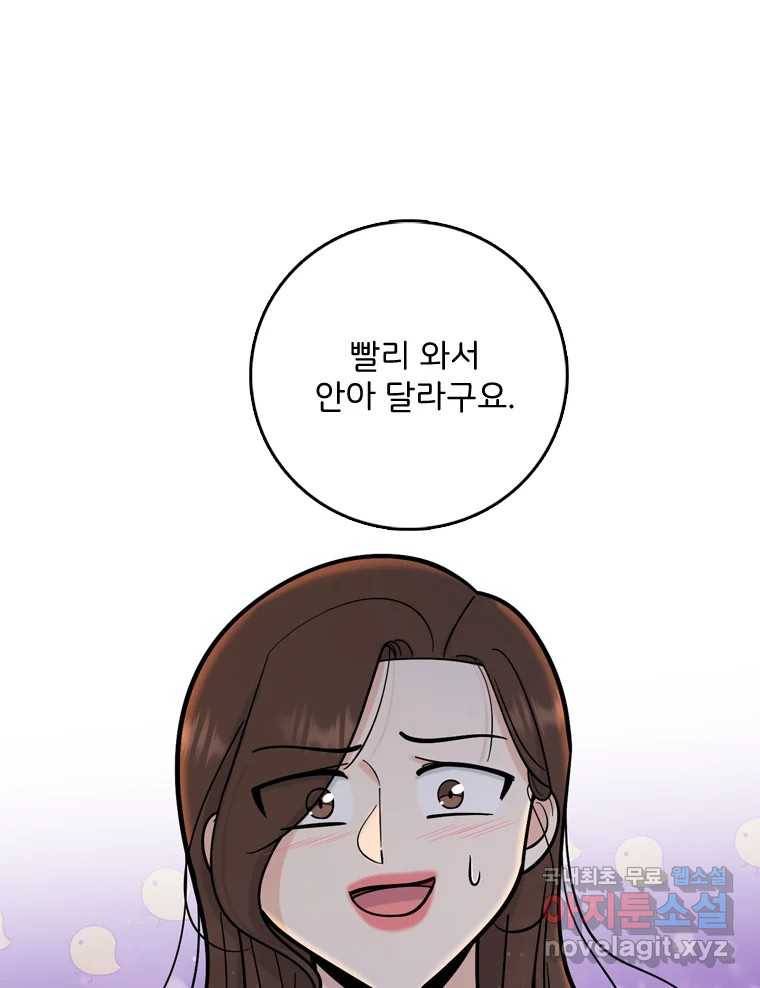 나를 지켜줘 74화 15