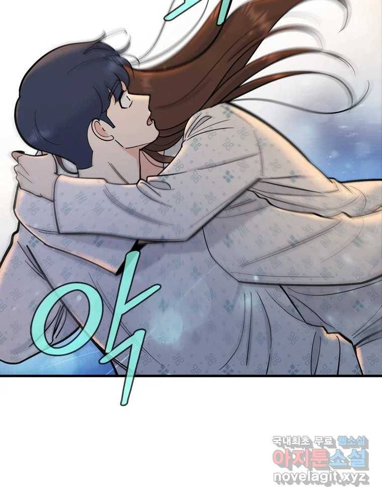 나를 지켜줘 74화 19