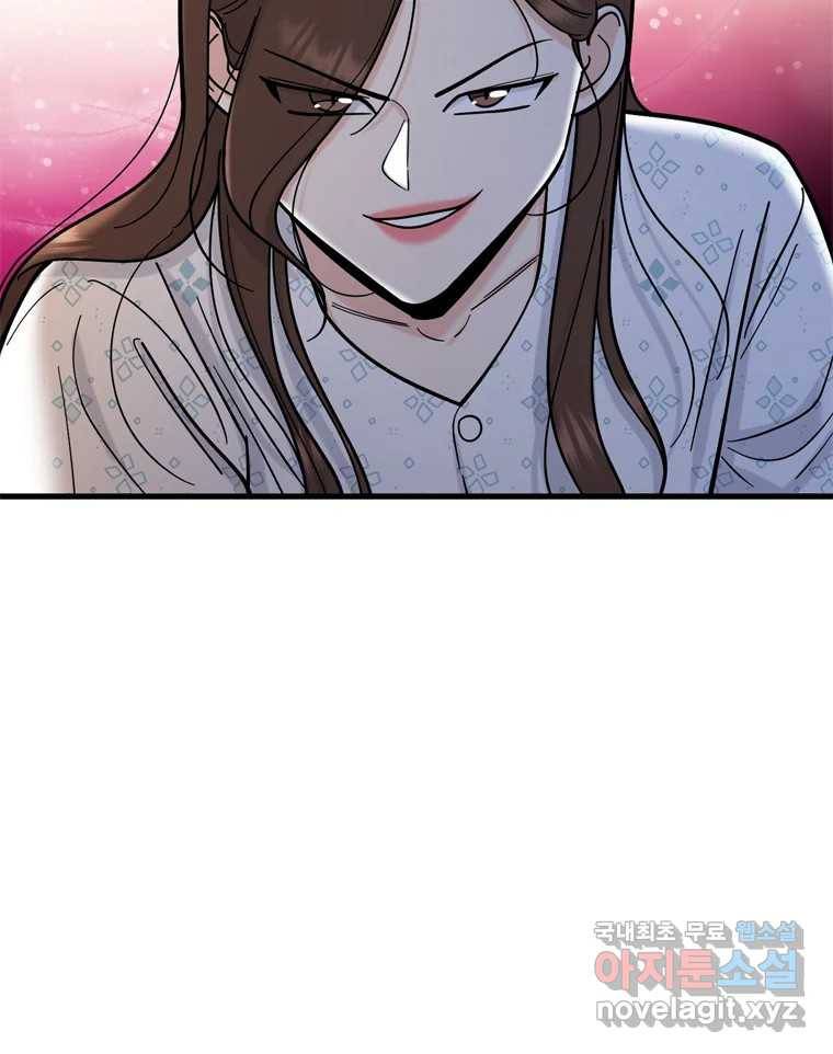 나를 지켜줘 74화 58