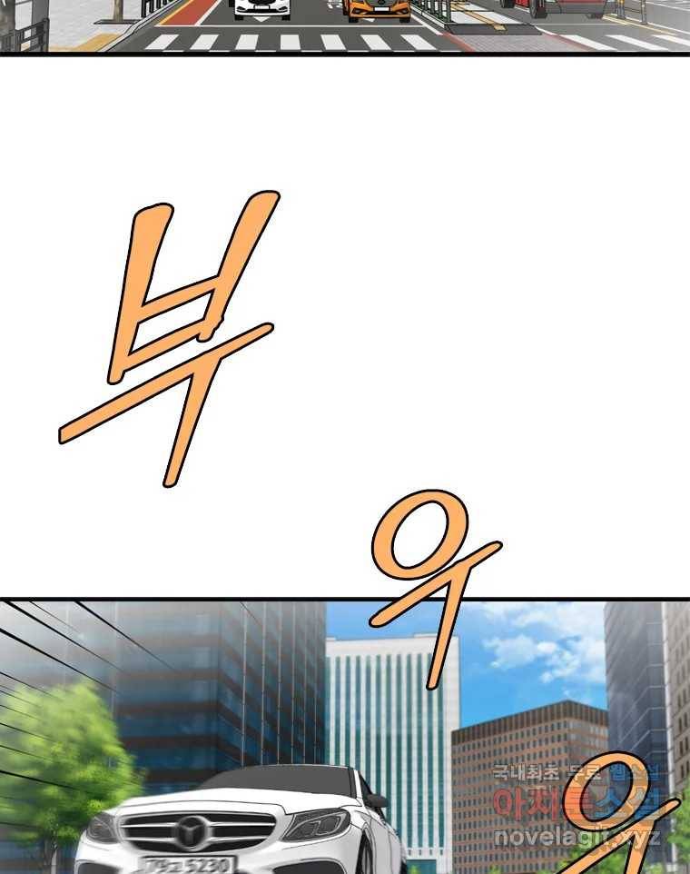 나를 지켜줘 74화 60