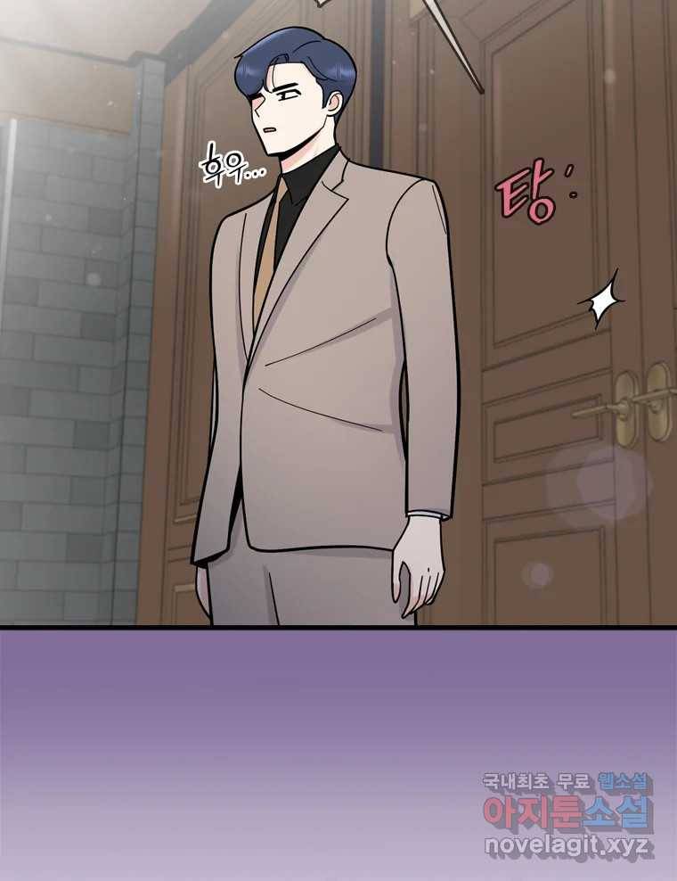 나를 지켜줘 74화 90