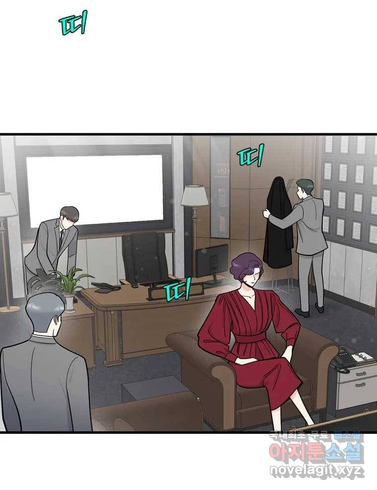 나를 지켜줘 74화 96