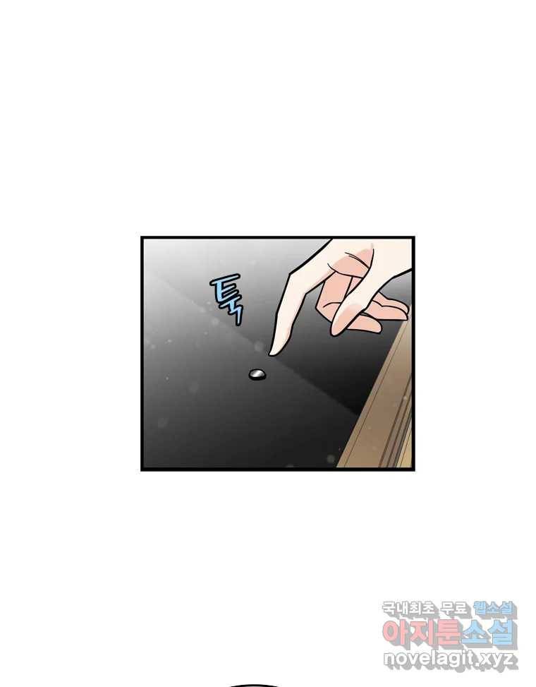 나를 지켜줘 74화 97
