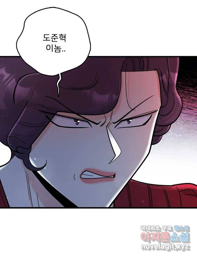 나를 지켜줘 74화 105