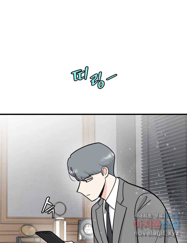 나를 지켜줘 74화 106