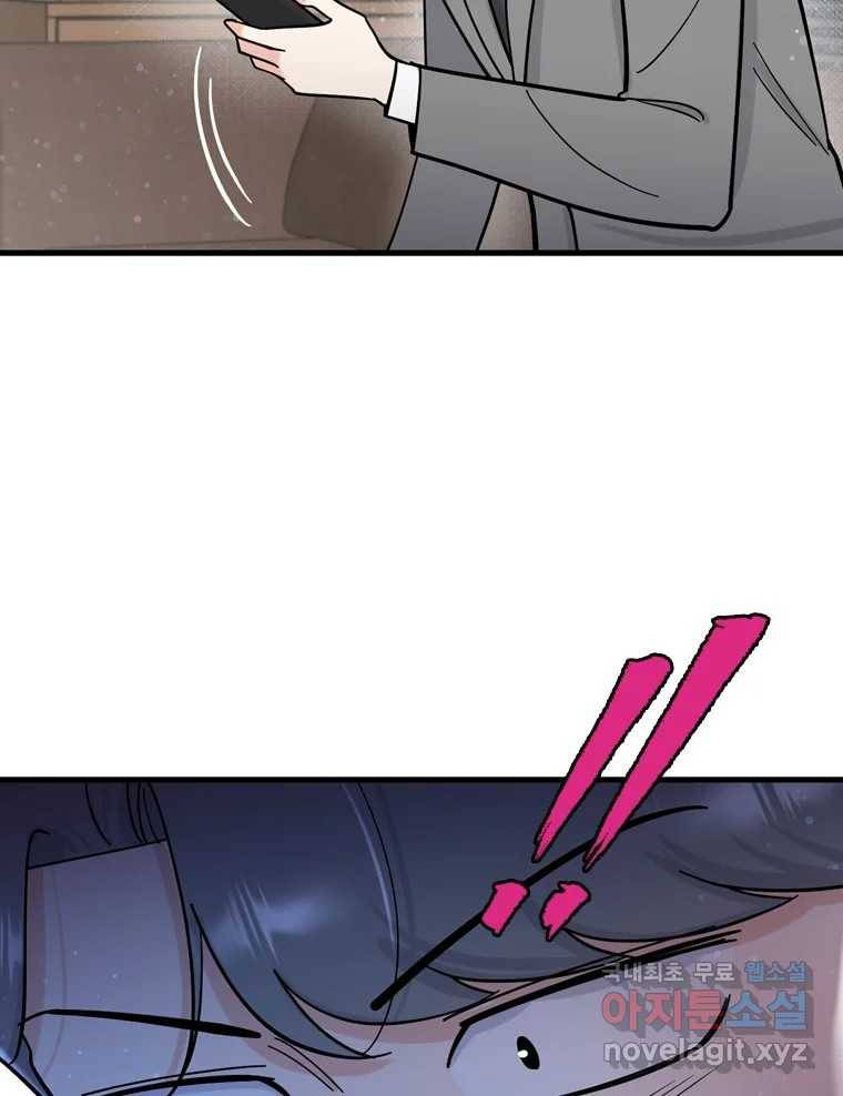 나를 지켜줘 74화 107