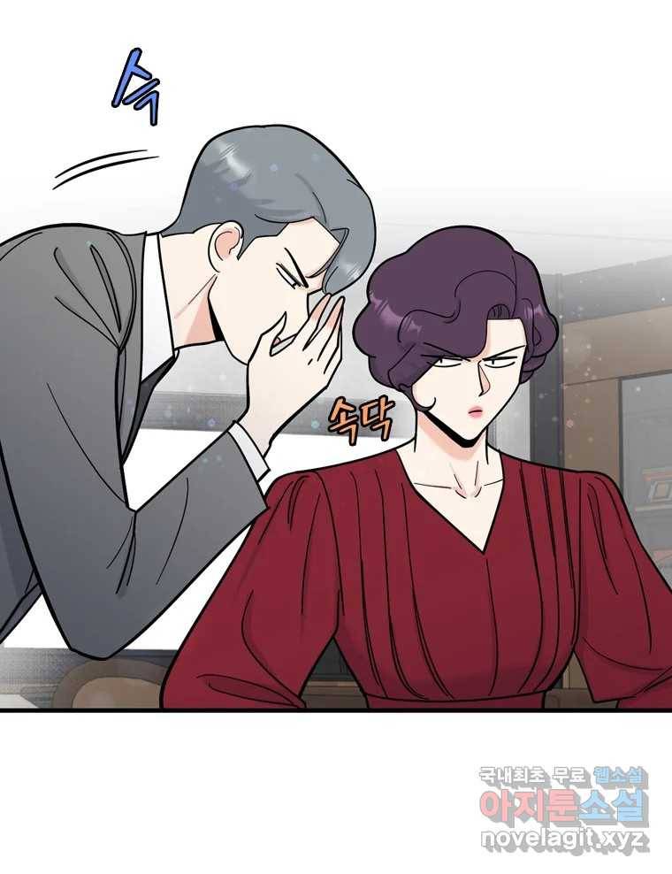 나를 지켜줘 74화 109