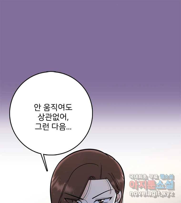 나를 지켜줘 74화 113